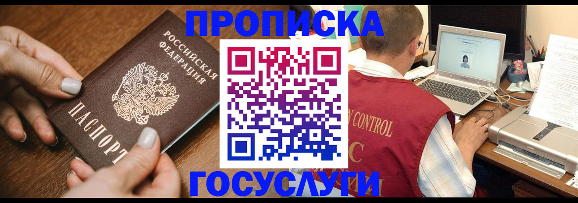 временная регистрация законно в Пятигорске