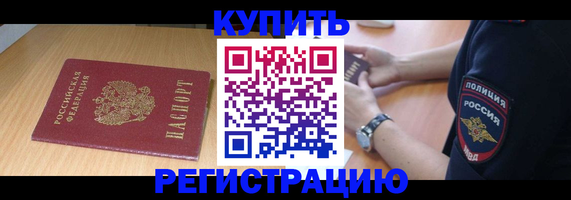временная регистрация поиск в Пятигорске