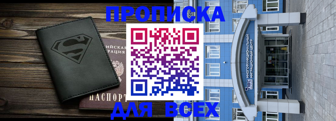 временная регистрация в квартире в Пятигорске