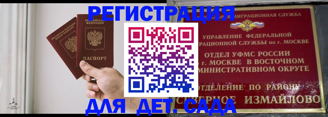 миграционный учет в Пятигорске